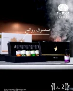Essential Oils 5pcs Set