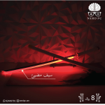 Hashira Luminous Wooden Sword