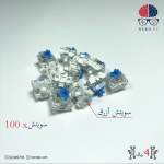 Blue Switches 100pcs