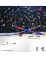 Zoro Wooden Sword