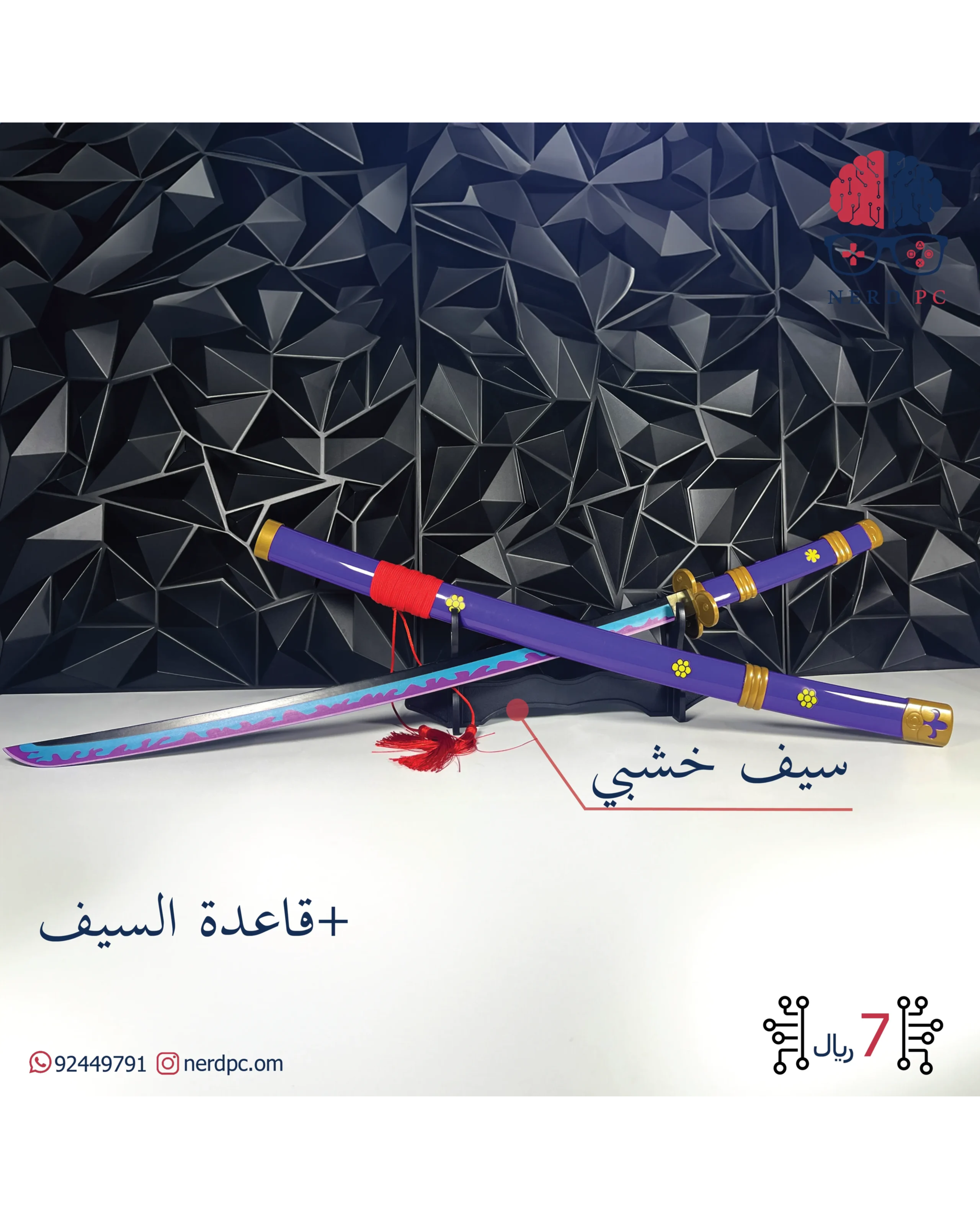 111-scaled Zoro Wooden Sword - Image 1