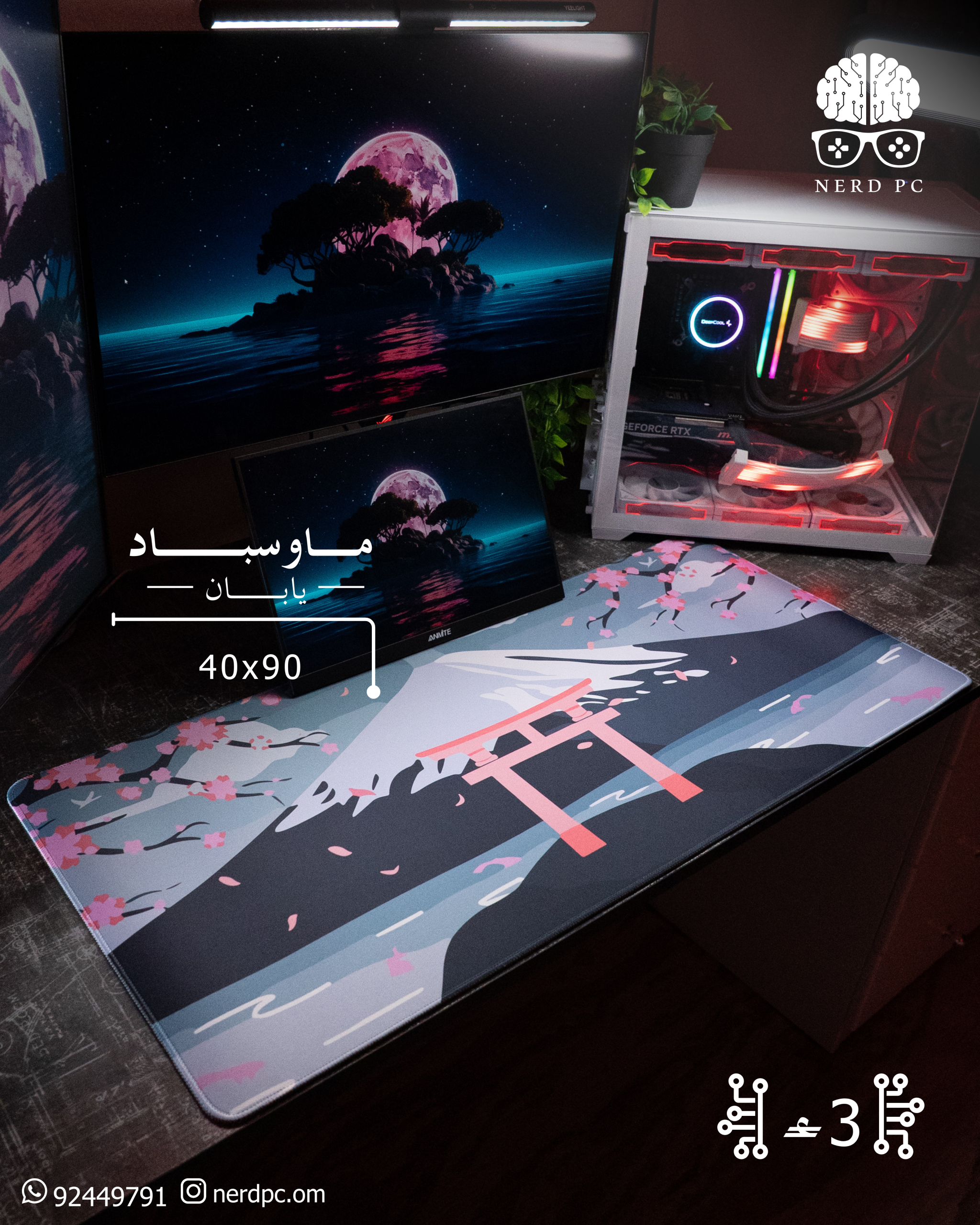 بوستات - 15 Japan Mousepad (40x90) - Image 1