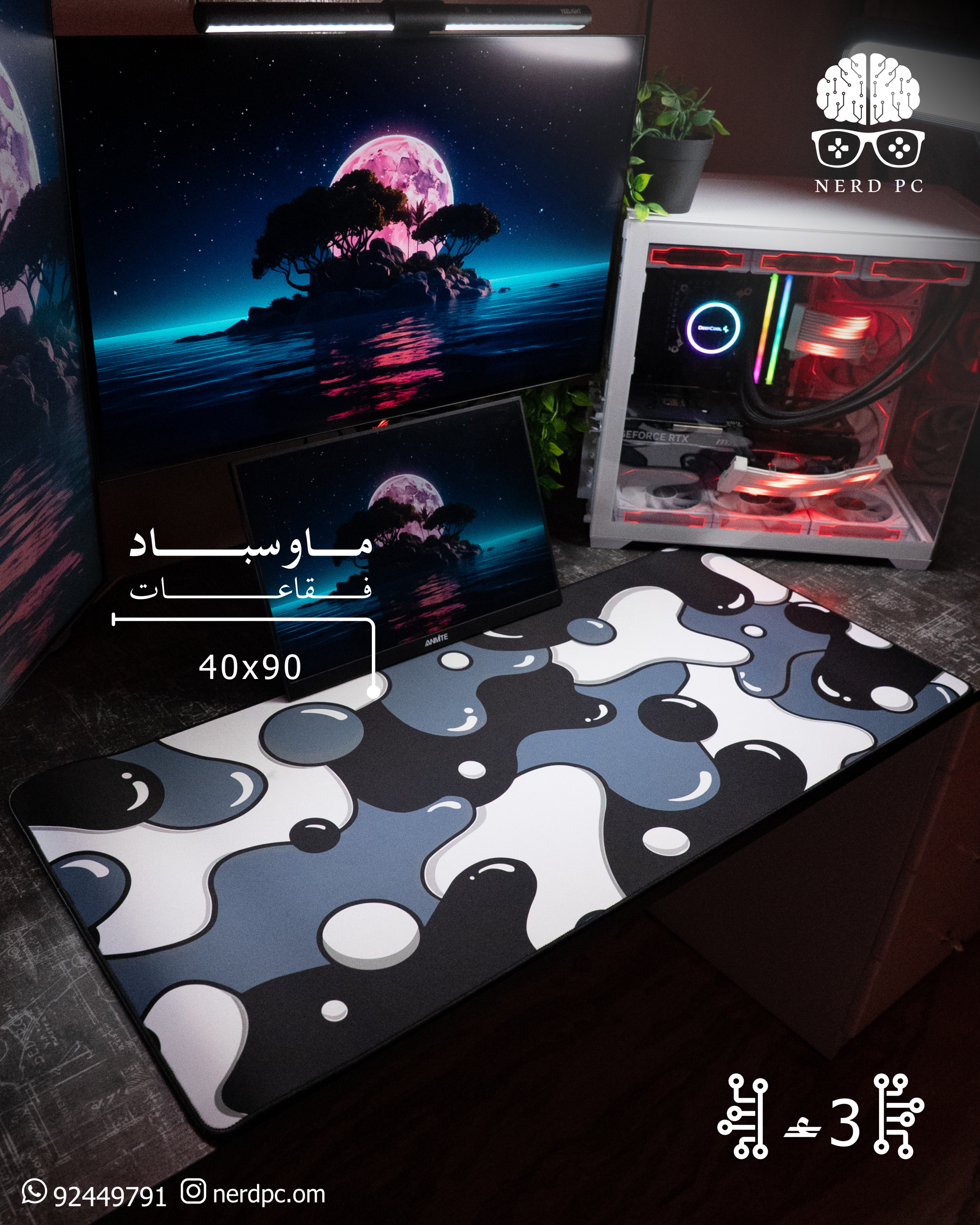 بوستات - 20 Bubbles Mousepad (40x90) - Image 1