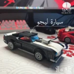 Challenger 1970 Lego Mini Car