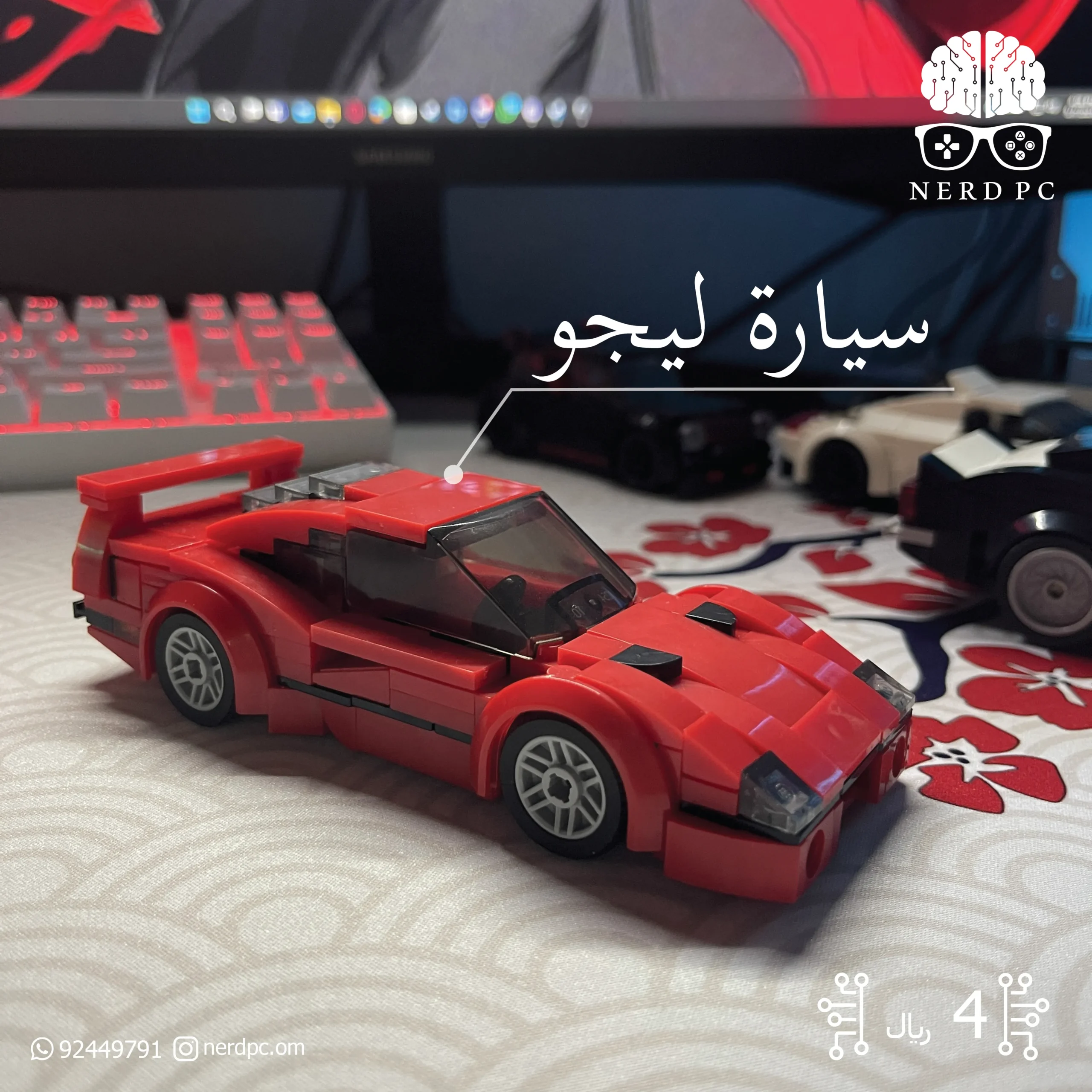 1 Ferrari Lego Mini Car - Image 1