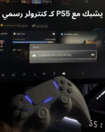 P5148 Black Controllers- PS5 and PC - Image 10