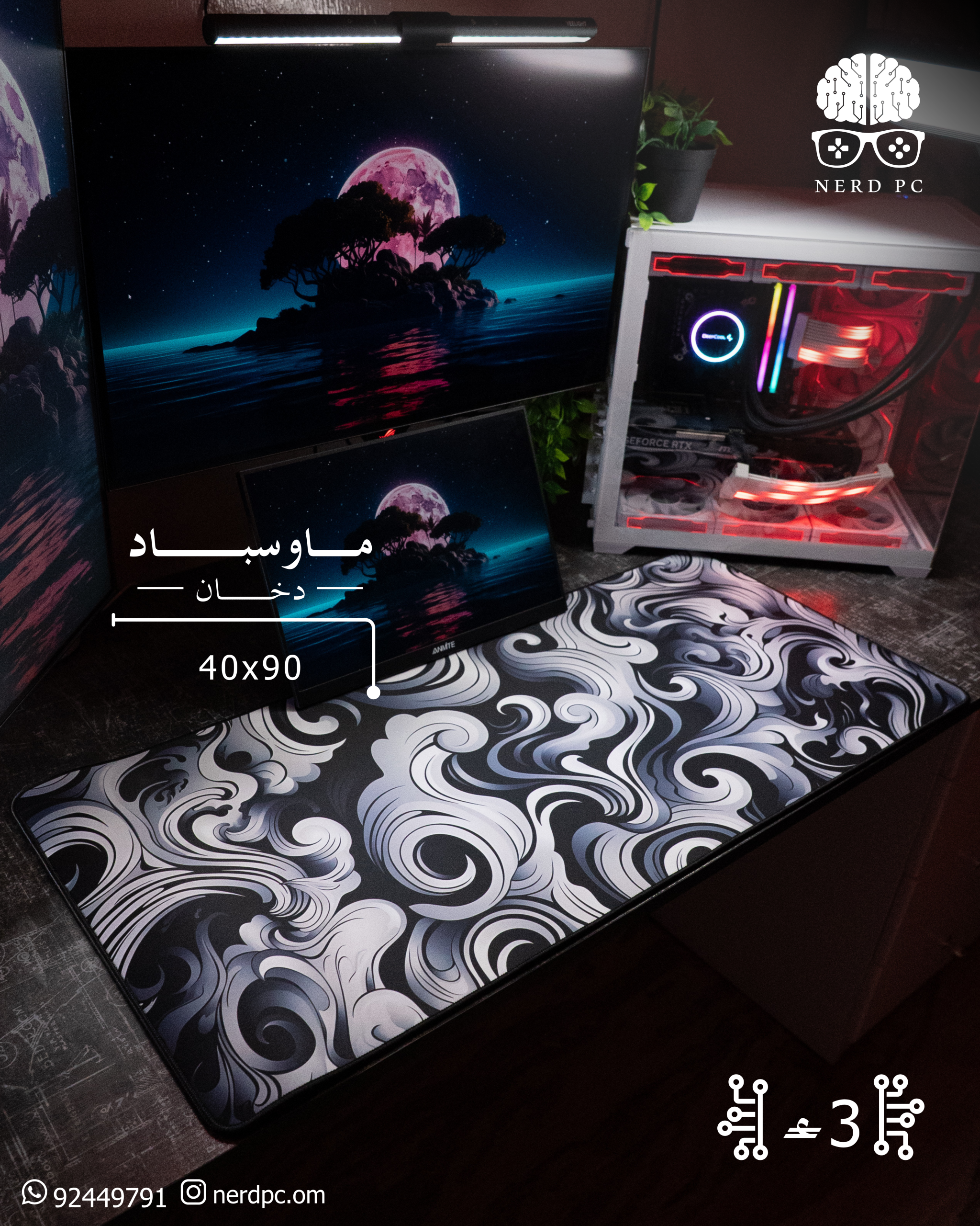 بوستات - 13 Smoke Mousepad (40x90) - Image 1