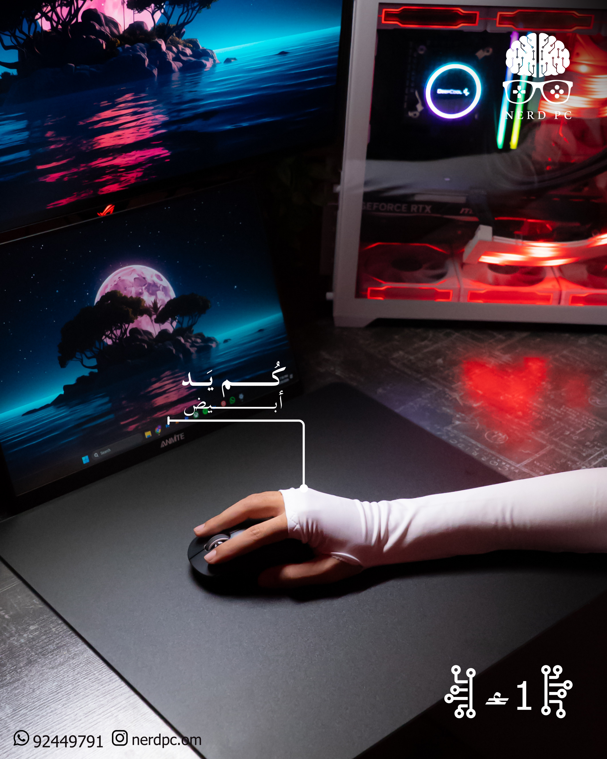 بوستات - 8 White Right Hand Sleeve - Image 1