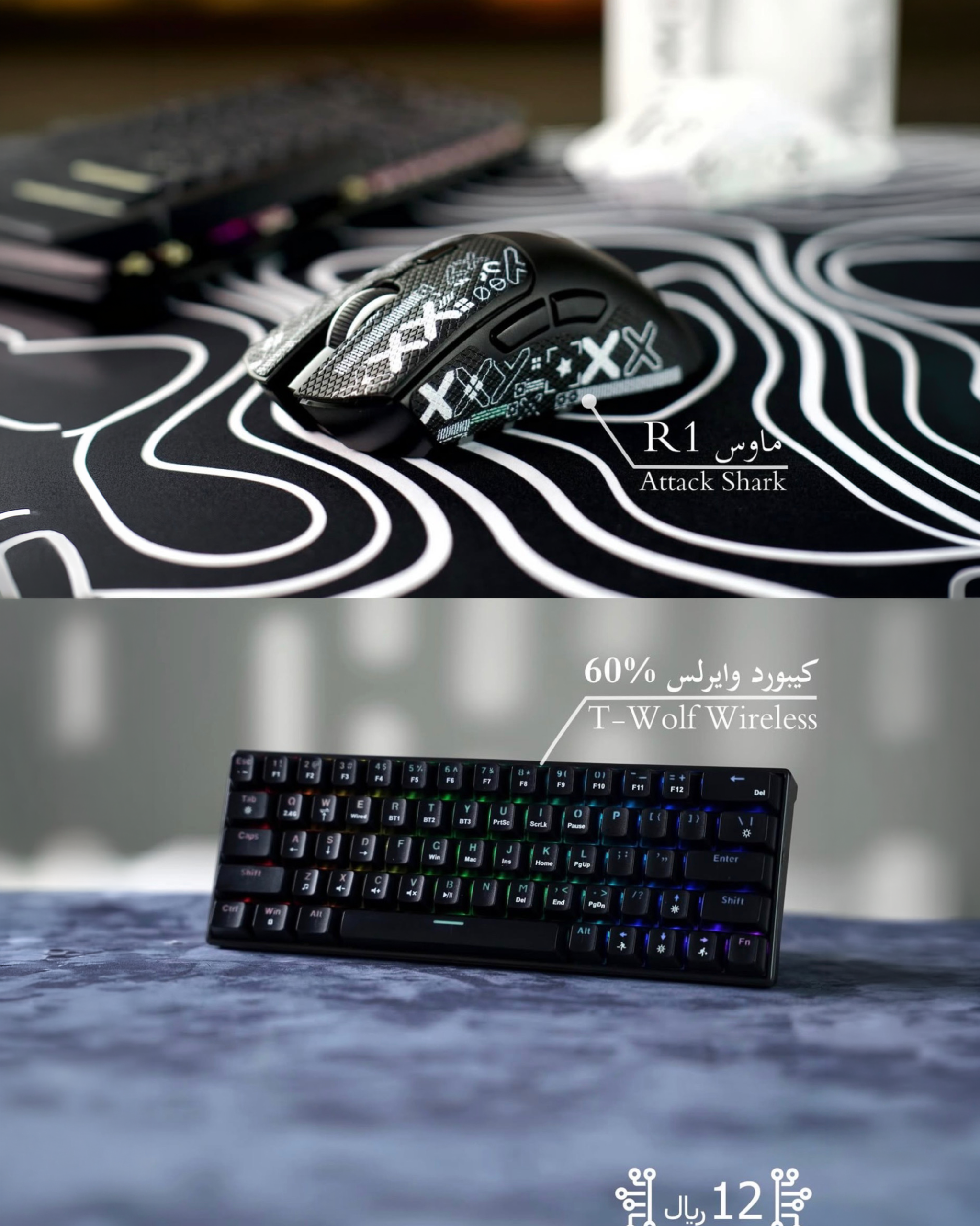 EE046712-7262-42EE-AD2A-4D2E1D3C2902 combo - R1 Wireless Mouse + Wireless Keyboard 60% - Image 1