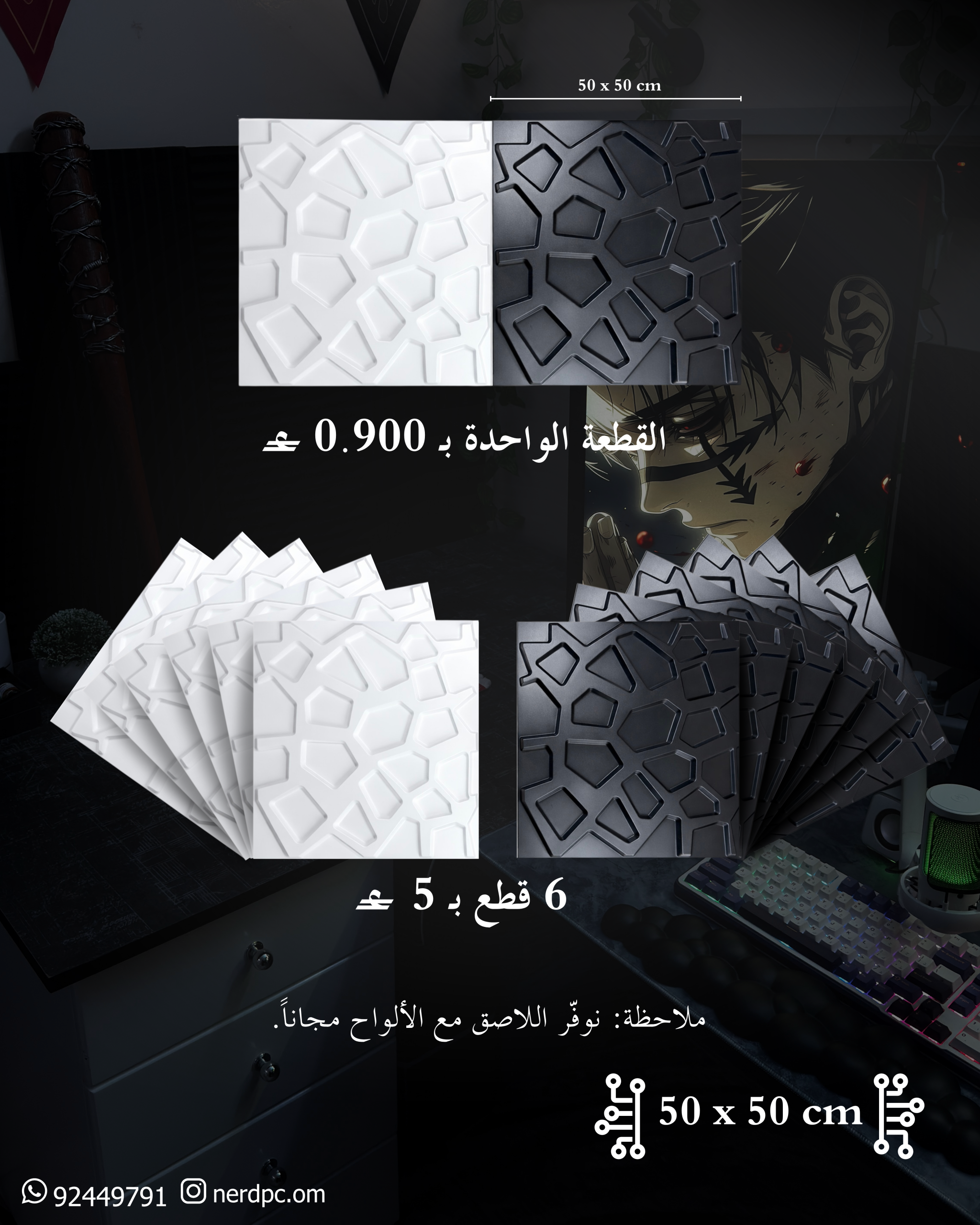 بوستات - 26 6 pcs -White & Black Web 3D Wall Panel 50x50 - Image 1