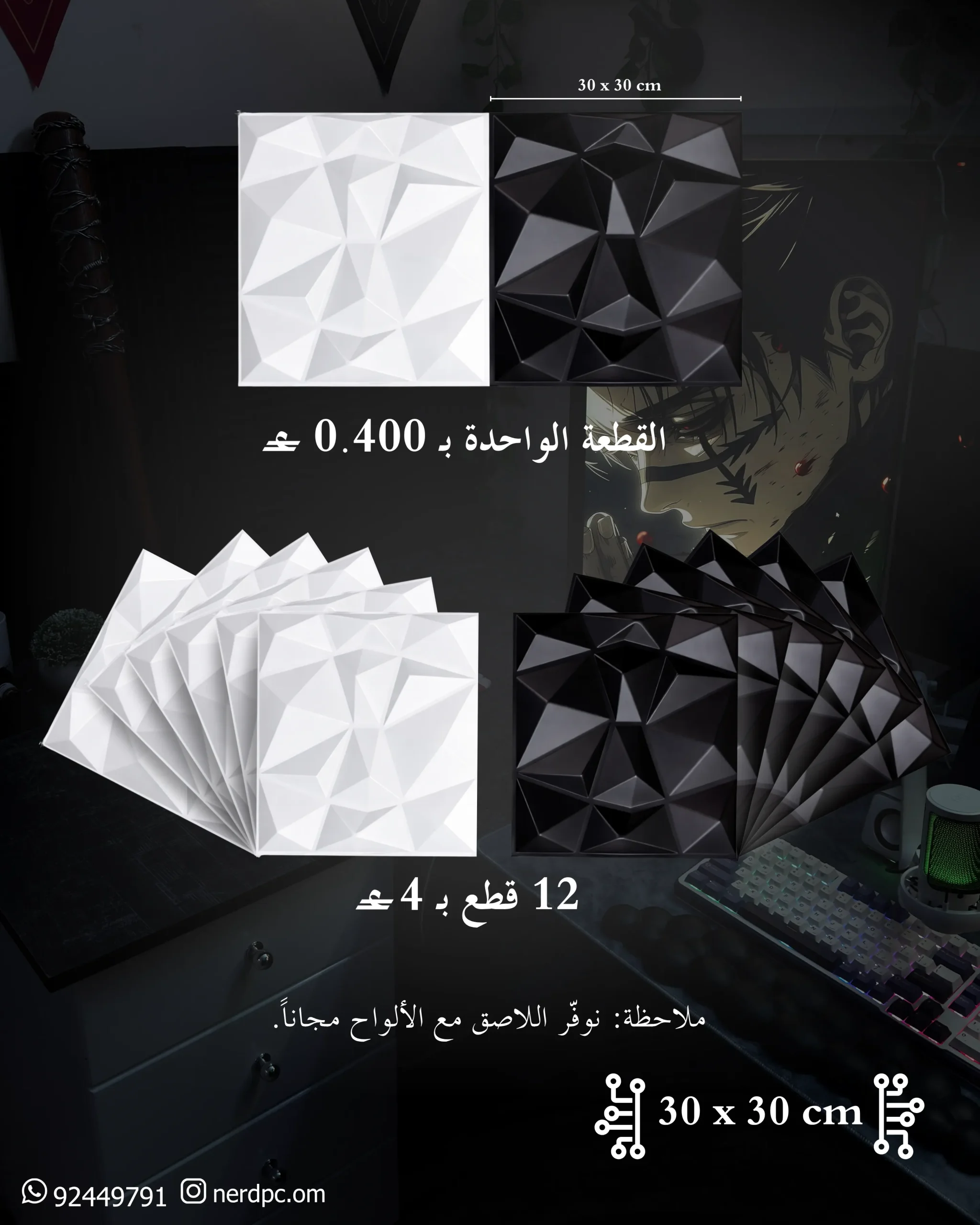 بوستات 12 pcs -White & Black Crystal 3D Wall Panel 30x30 - Image 1
